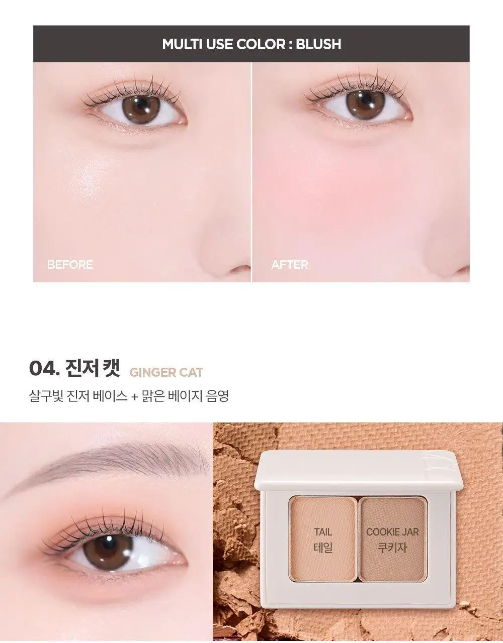 [발색천재] VDL 아이스테인 에센셜 섀도우 듀오 상세페이지 16